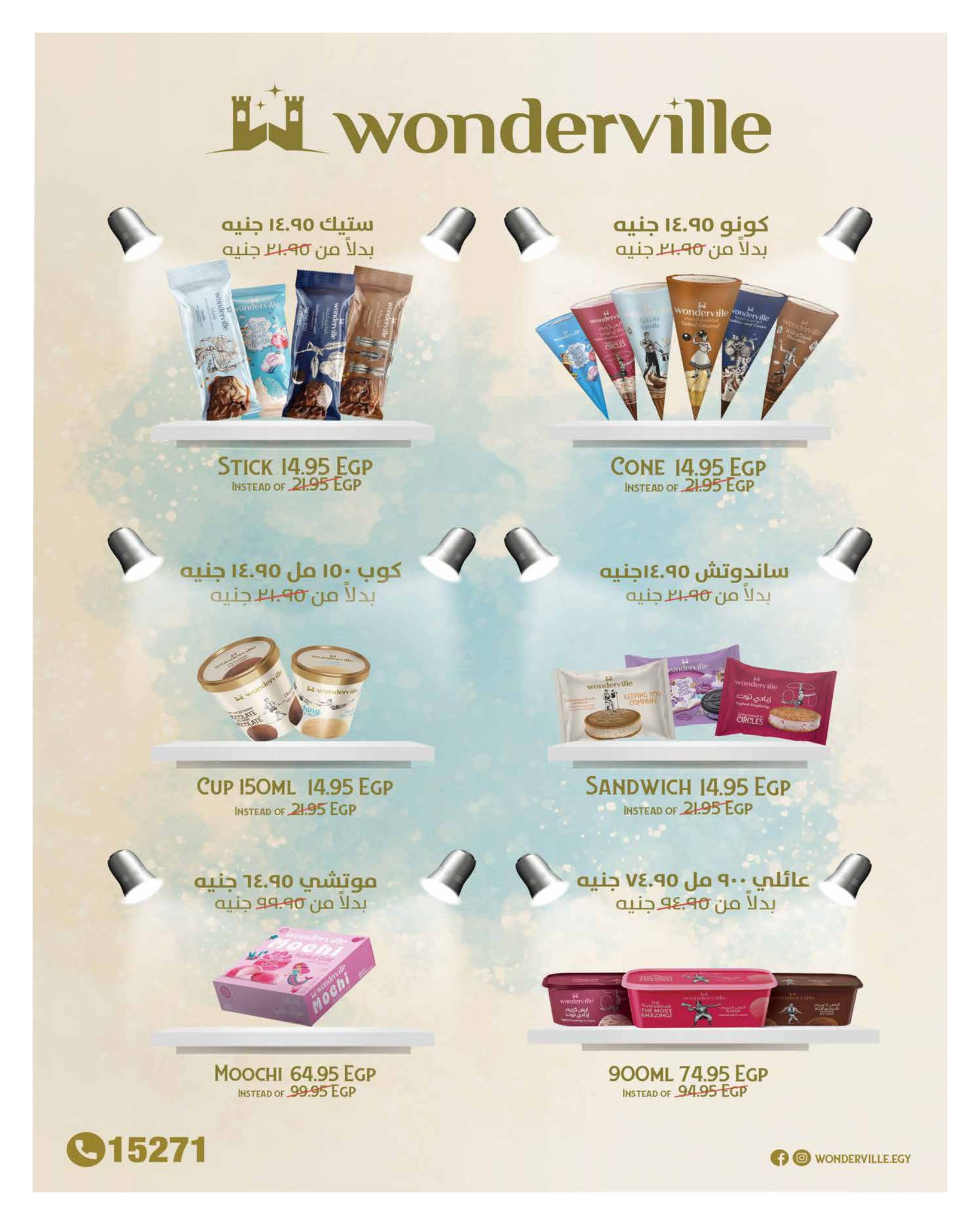 hyper-one offers from 25oct to 1oct 2025 عروض هايبر وان من 25 أكتوبر حتى 1 أكتوبر 2025 صفحة رقم 103